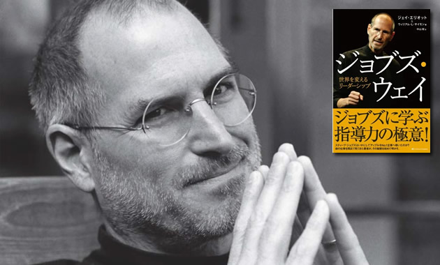 もう1つの「点をつなぐ」――ジョブズを追放した男が考える「この先、生き残るエンジニア」とは：Go AbekawaのGo Global！～JohnSculley編 1 3 ページ- ＠IT