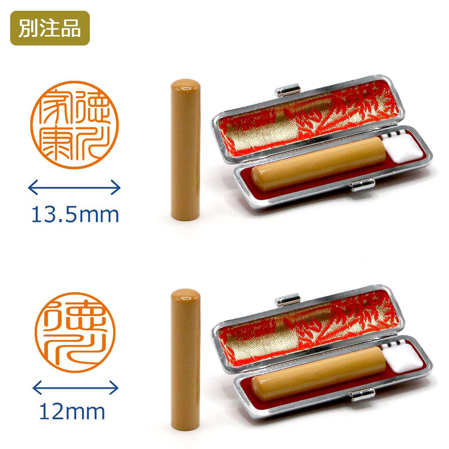 手彫り印鑑 象牙 実印・銀行印 セット 15mm 18mm 2本 ケース付き ： 印章 判子 ハンコ はんこ 印鑑 印鑑 印鑑京都府舞鶴市ふるさと納税サイト「ふるなび」