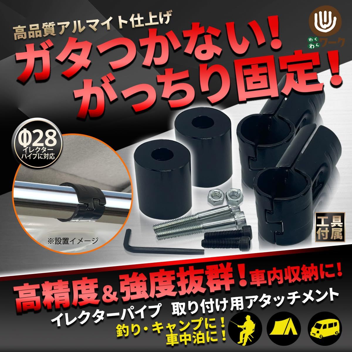 φ28イレクターパイプ用の車用ルーフキャリアバー用スペーシアパイプイレクターパイプアタッチメント。アルミ製アタッチメントで取り付け可能。アルミ アタッチメントDIY製作で、車 楽天市場 Jeyaic φ28イレクターパイプ用の車用ルーフキャリアバー用スペーシアパイプ