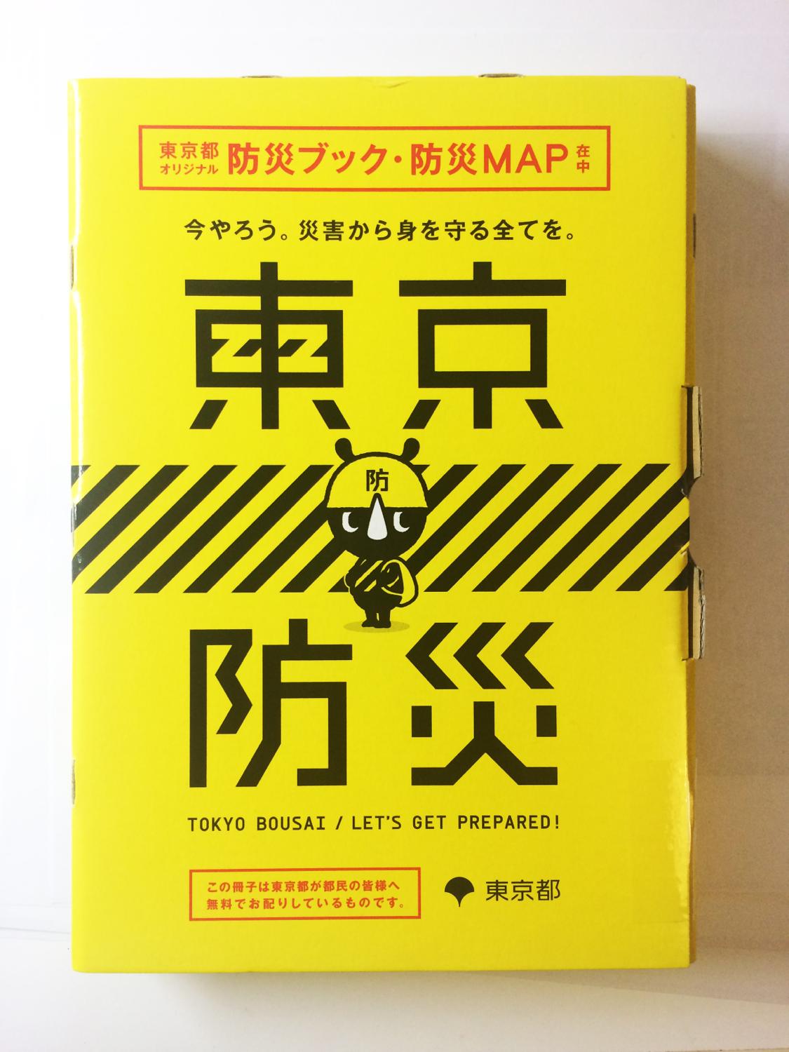 防災×デザイン世界のソーシャルグッドなアイデアマガジンIDEAS FOR GOOD