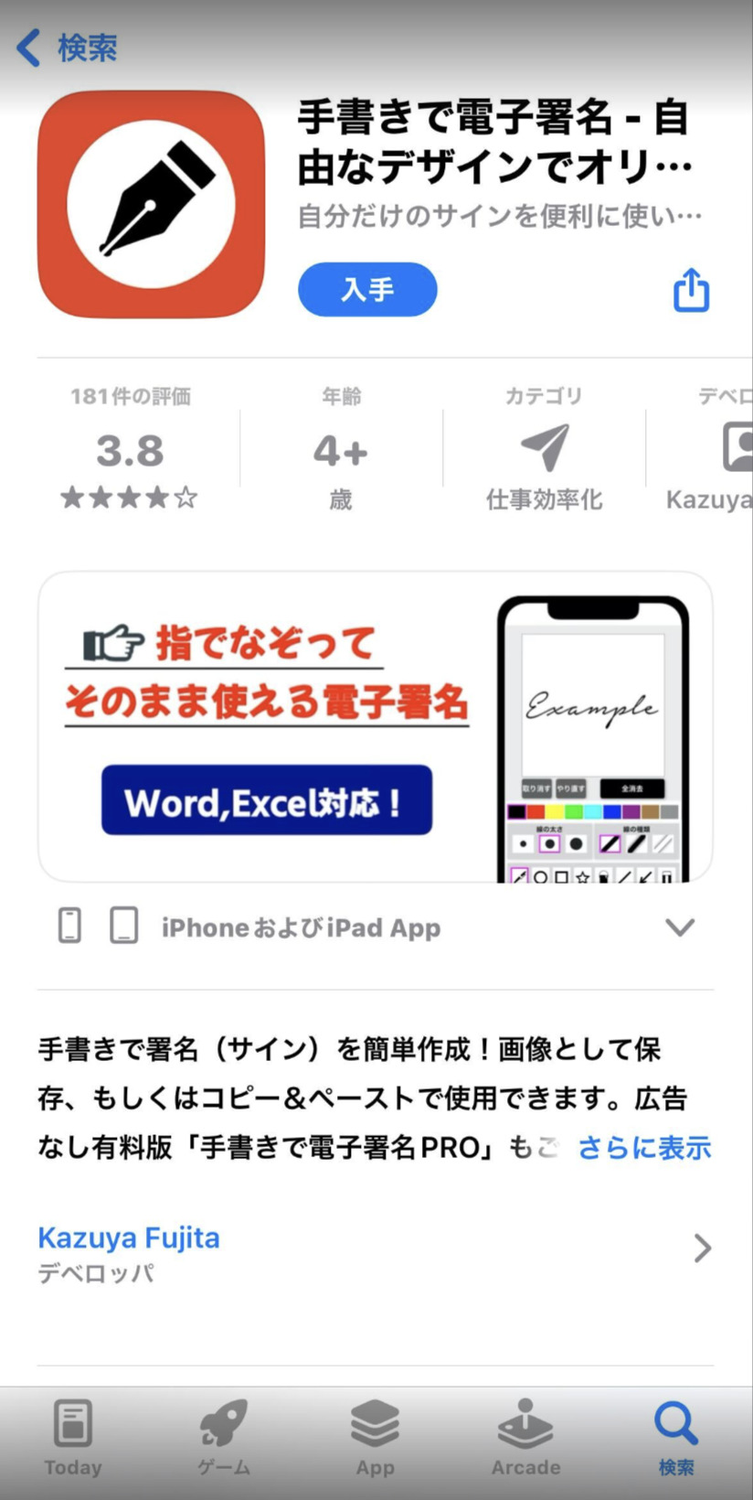 サイン作成のエキスパートプロの書道家による手書きサイン、自筆署名制作署名ドットコム