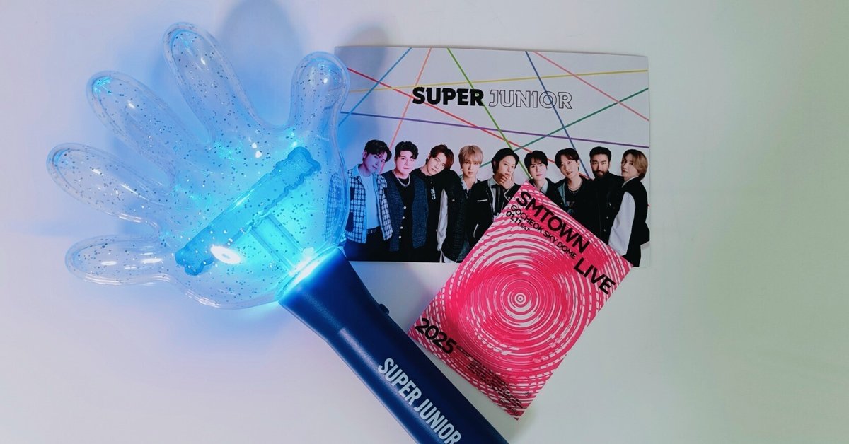 SMTOWN LIVE 2025ｿｳﾙｺﾝ参戦ﾚﾎﾟ！開催都市・日程&30周年記念ﾌﾟﾛｼﾞｪｸﾄとは？ – センイルJAPAN実績5,000件超！推し広告 ｾﾝｲﾙ 応援広告 専門代理店