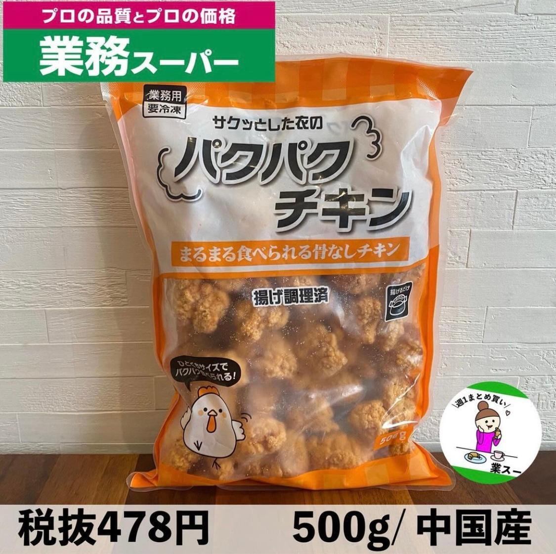 2025年10月最新 業務スーパーおすすめ172選！ヘビーユーザー厳選の「買い」商品 - トクバイニュース