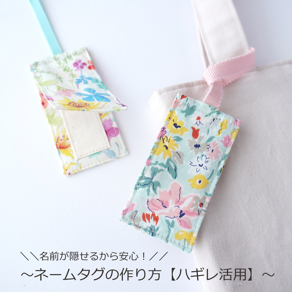 ピスネームを自作したい！手作りタグの作り方とおすすめショップハンドメイド作家マニュアル