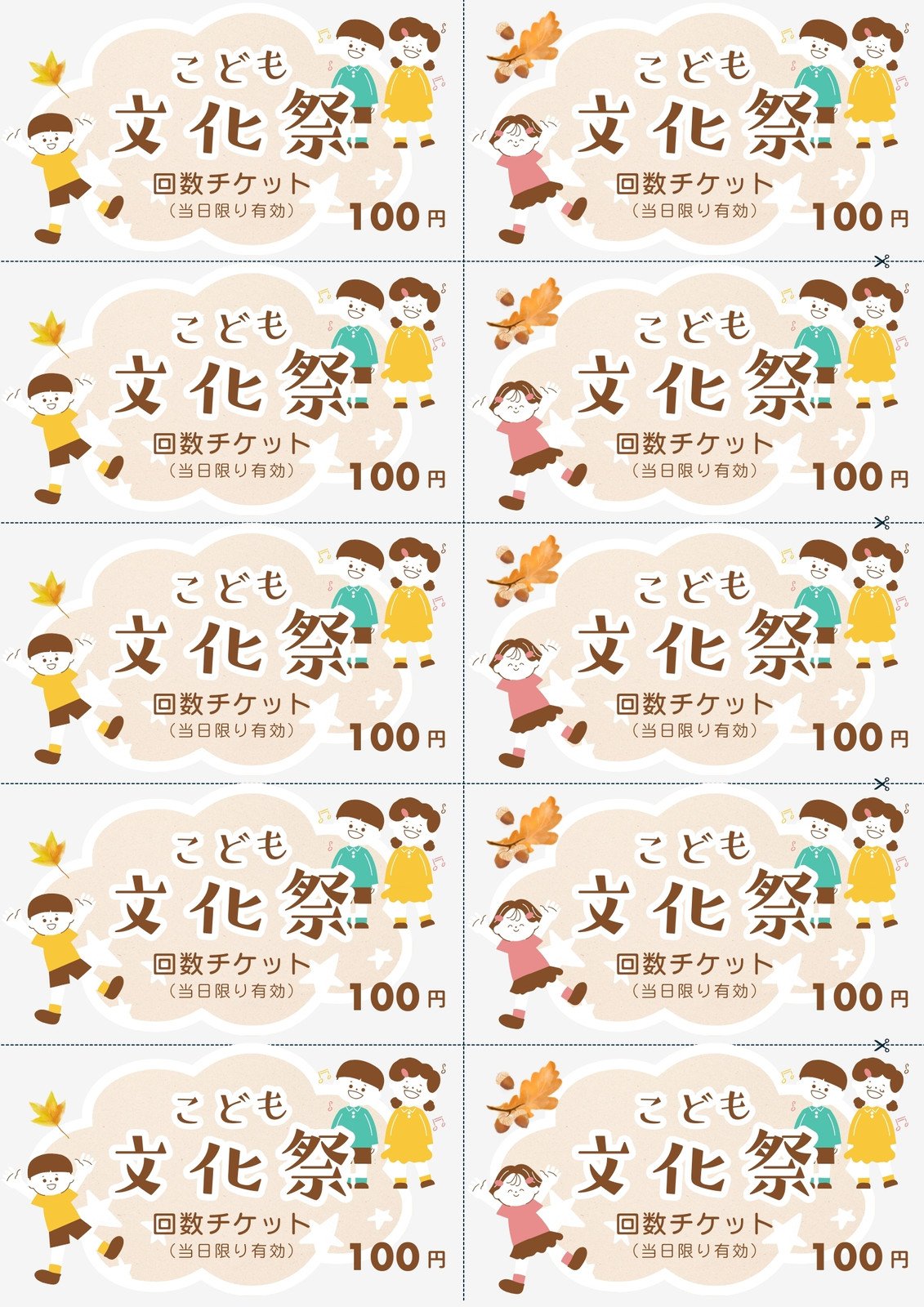 チケットデザイン ドリンクチケットをデザインしました飛騨高山のカフェ店さんのご依頼デザインのコドル文具