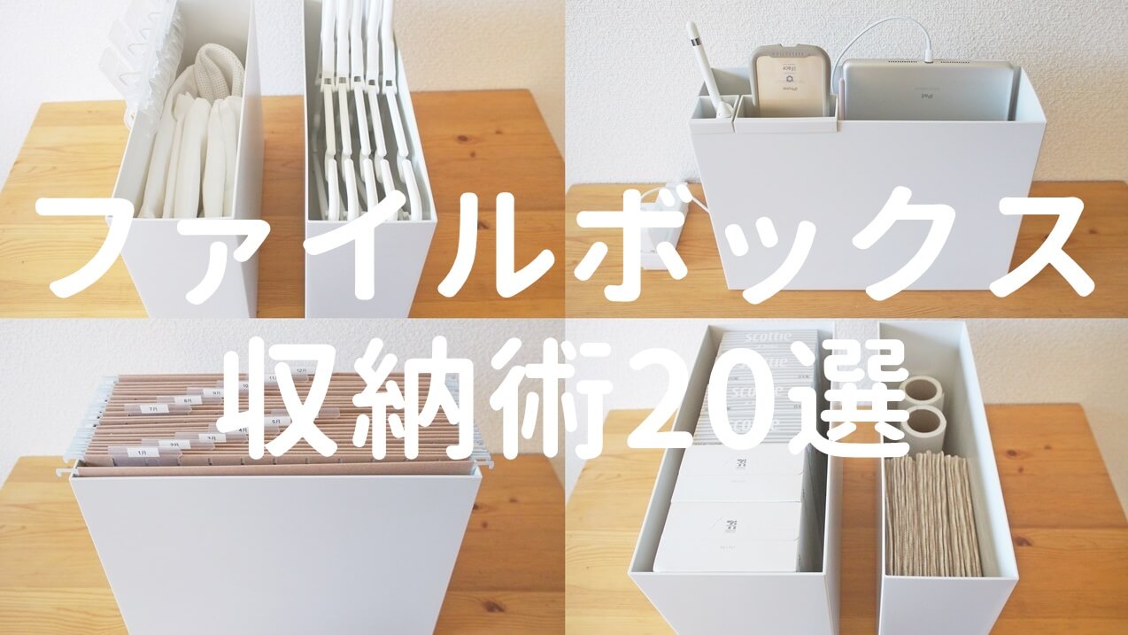 ファイルボックス サイズ・素材・用途から探す体系表コクヨ