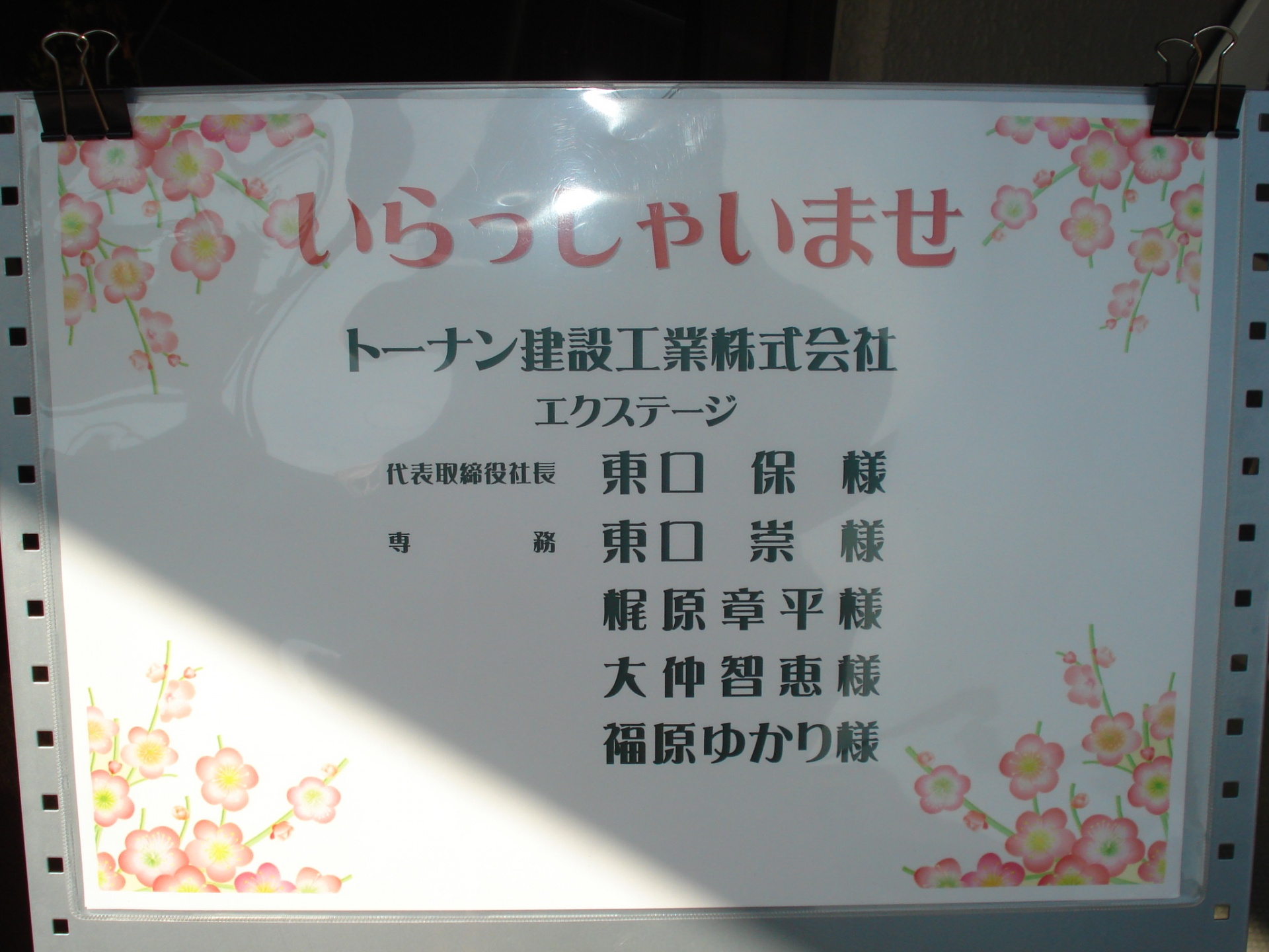 エントランスでゲストをお出迎え ウェルカムボードデザインカタログアツメル結婚式レシピ 買える結婚式アイテム WeddingMart ウェディングマート