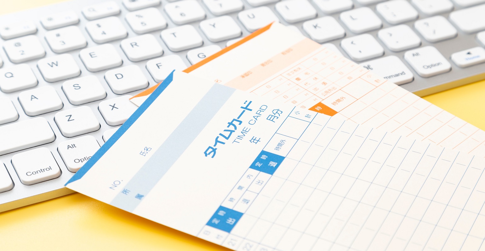 紙カード方式のシステムタイムレコーダーならアマノアマノ