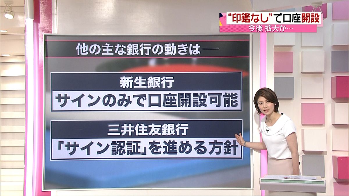 スマートフォンアプリ「かんたん手続アプリ」印鑑をなくした場合の印鑑レス口座切替手続三菱ＵＦＪ銀行