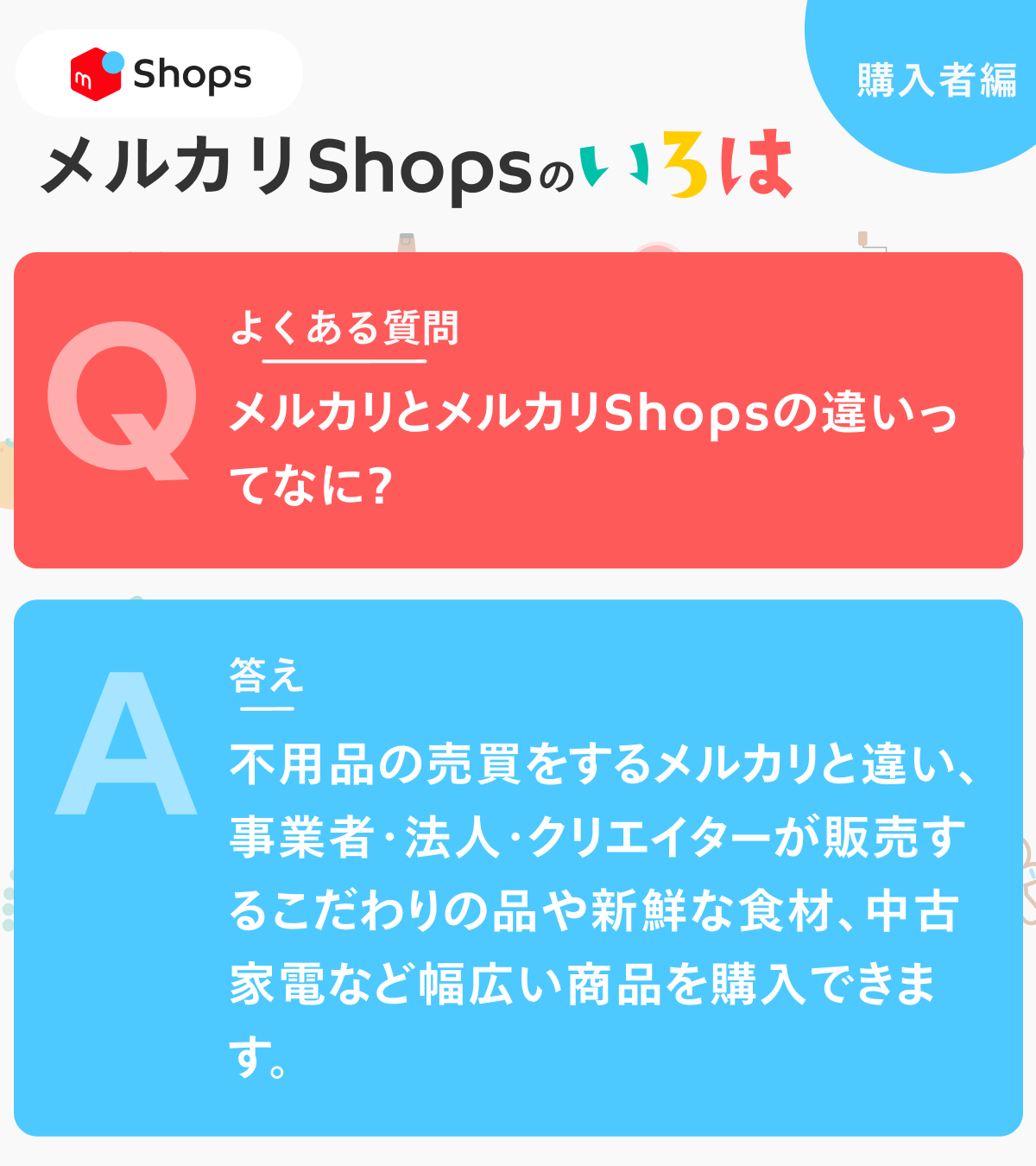 メルカリ物販で儲かる仕入れ先9選と選ぶポイント・注意点を解説ブログEC-ConsultingJapan株式会社