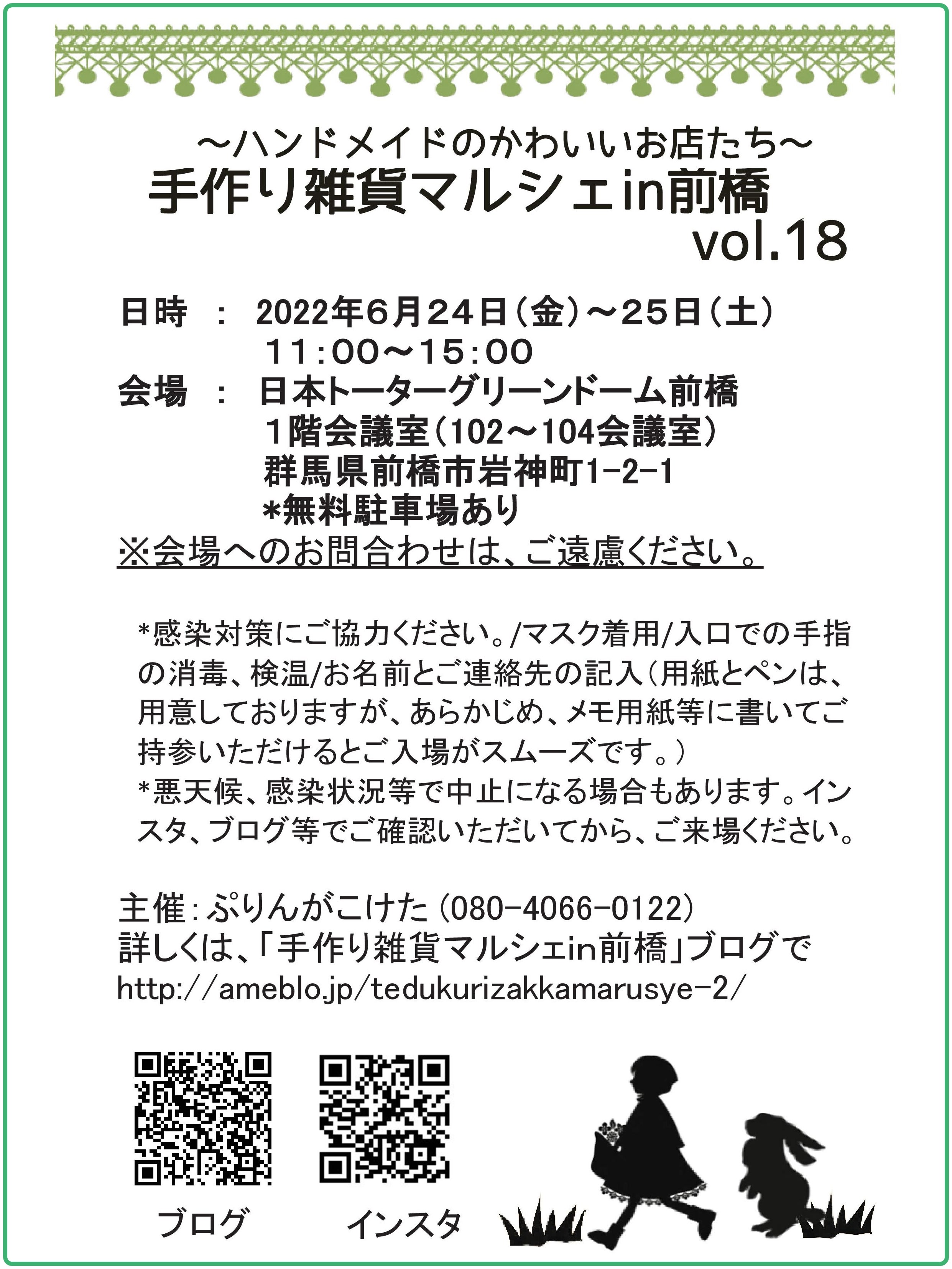 6 30 日曜日 群馬 前橋市 グリーンドーム前橋にて屋内開催 手作り雑貨マルシェin前橋 @purin.marusye 無料駐車場🅿️多数11時から15時fig.hは13番ブースですpic② 群馬県庁近くのグリーンドーム前橋にて開催される ハンドメイドマルシェです屋内開催なので暑さ