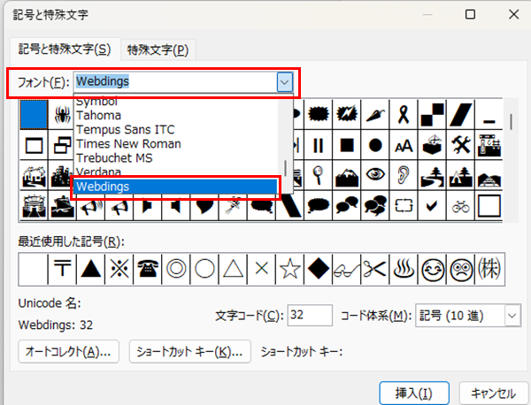 記号と特殊文字 の画像集