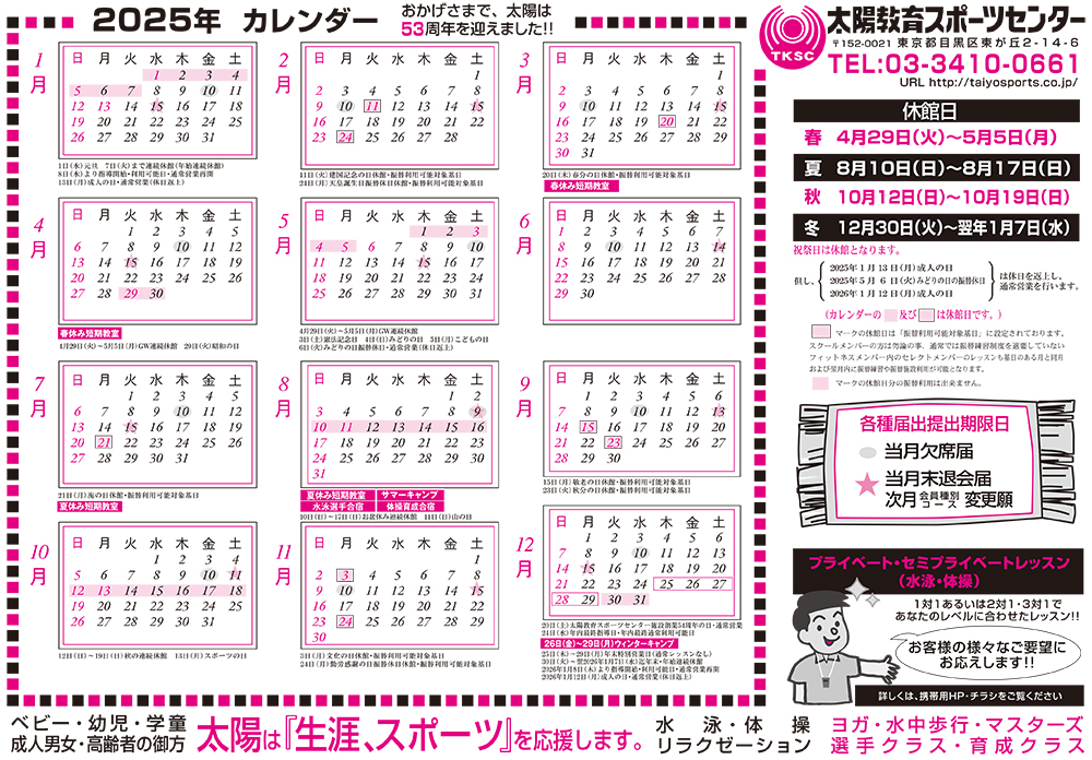 ホームページにカレンダーを実装！テンプレート付きで解説Designup