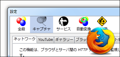 拡張機能 Video Downloadhelperの使い方