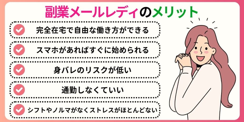 オープンチャットのメールセラピーは詐欺！？怪しい副業の真実は？副業スクープ