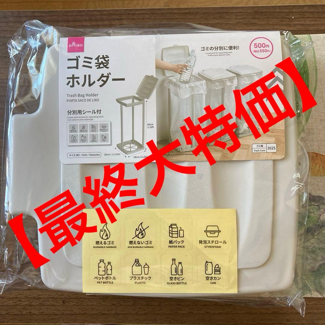 ダイソー配送用ビニールバック - メルカリ