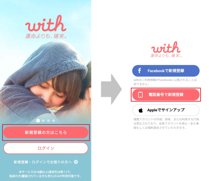 既婚者がタップル tapple に登録したらバレる？禁止されているの？利用するリスクも解説既婚者マッチングアプリ Anemone アネモネ