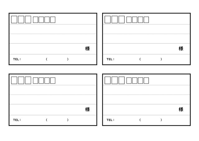 宛名ラベルイラスト無料イラスト・フリー素材なら「イラストAC」