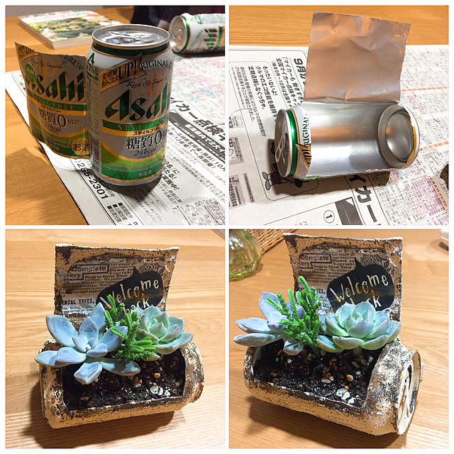 使わなくなった空き缶を再利用！リメイク缶アイデア10選RoomClip mag暮らしとインテリアのwebマガジン