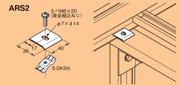 ネグロス電工 SD-QRS3 ケーブルラック振れ止め金具