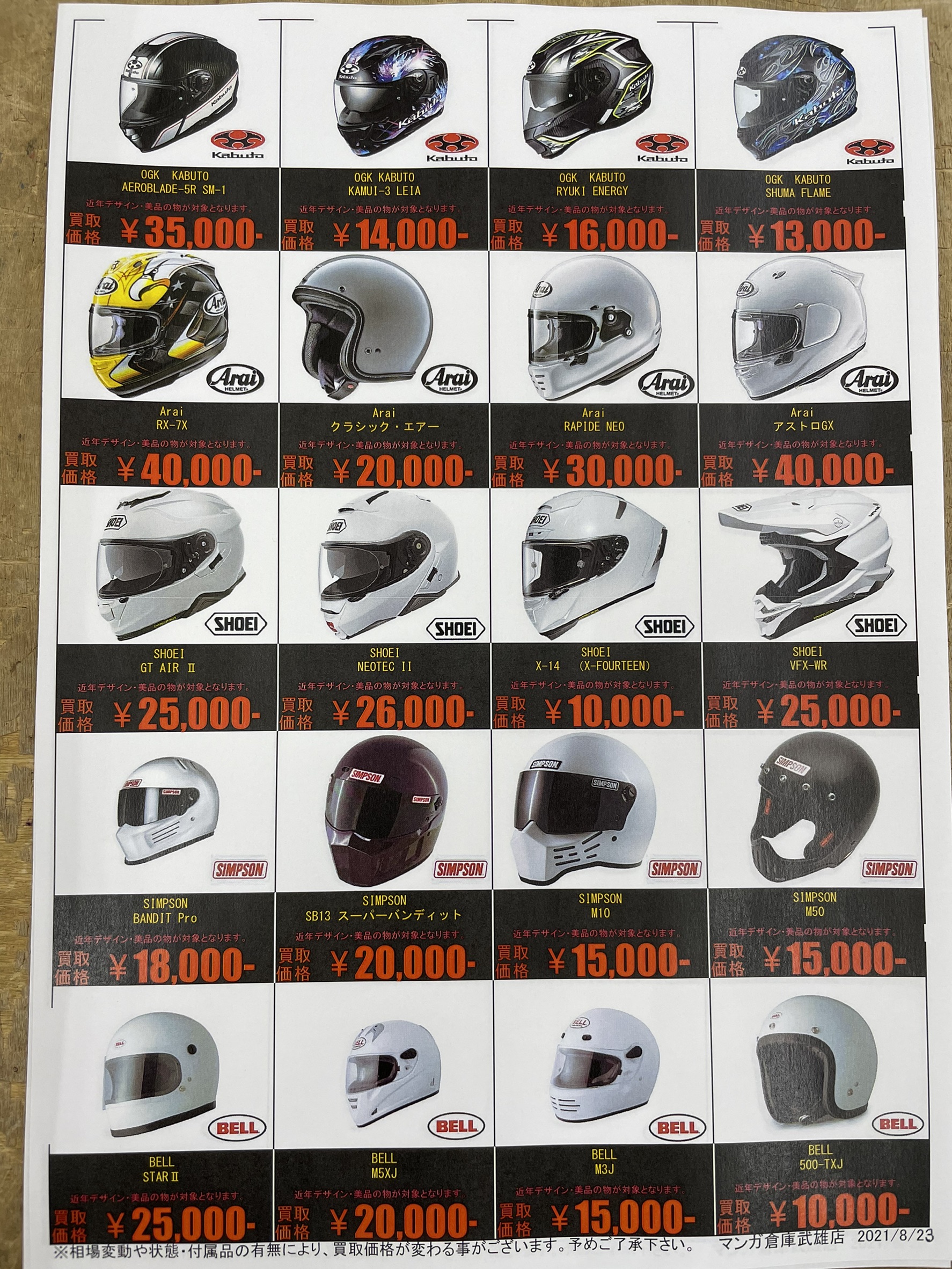 単車とバイクは何が違う？アミューズメントビジネスコンサルティング株式会社