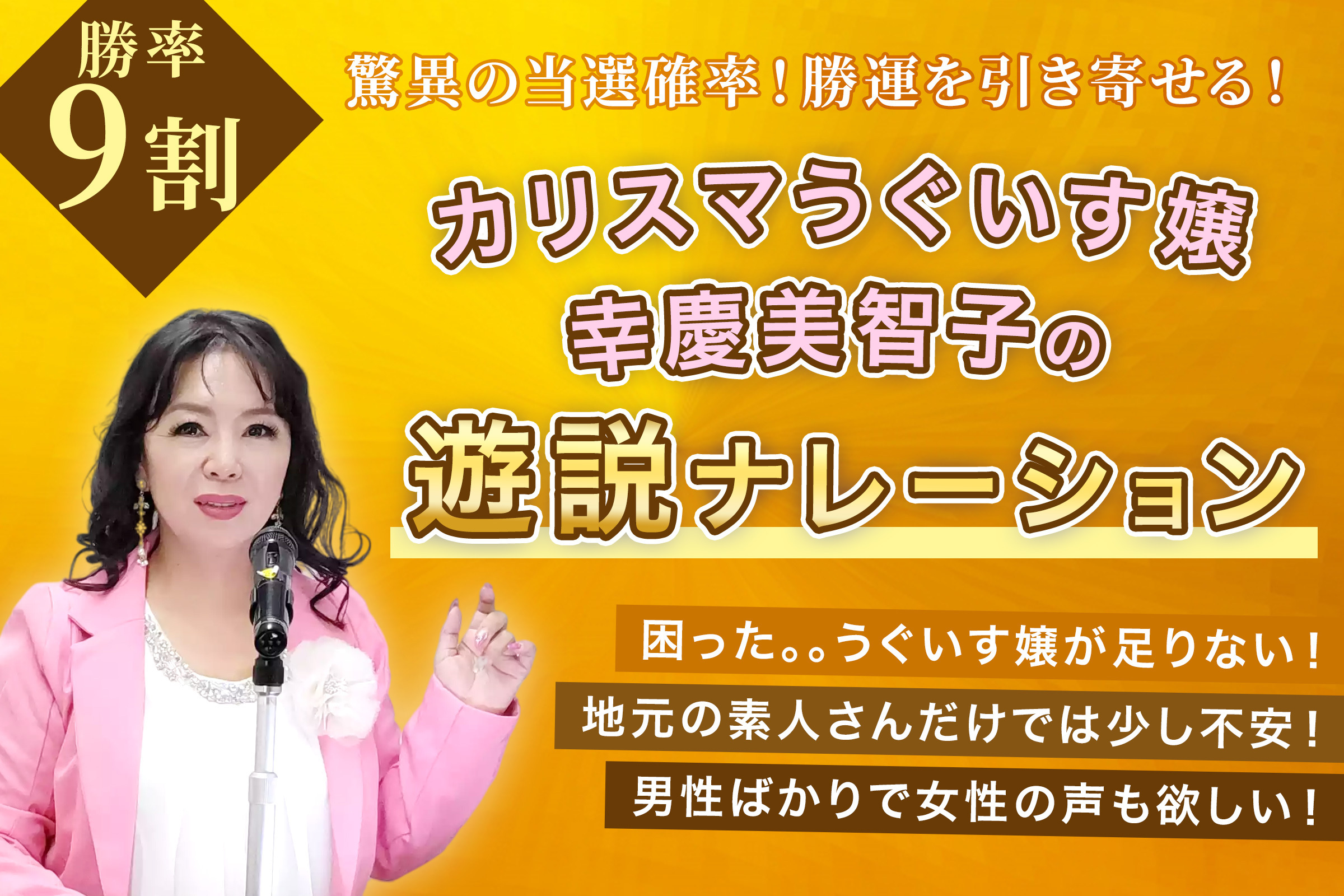 妻も選挙カーで千葉県内を遊説させていただいております。長谷川ひではる公式サイト