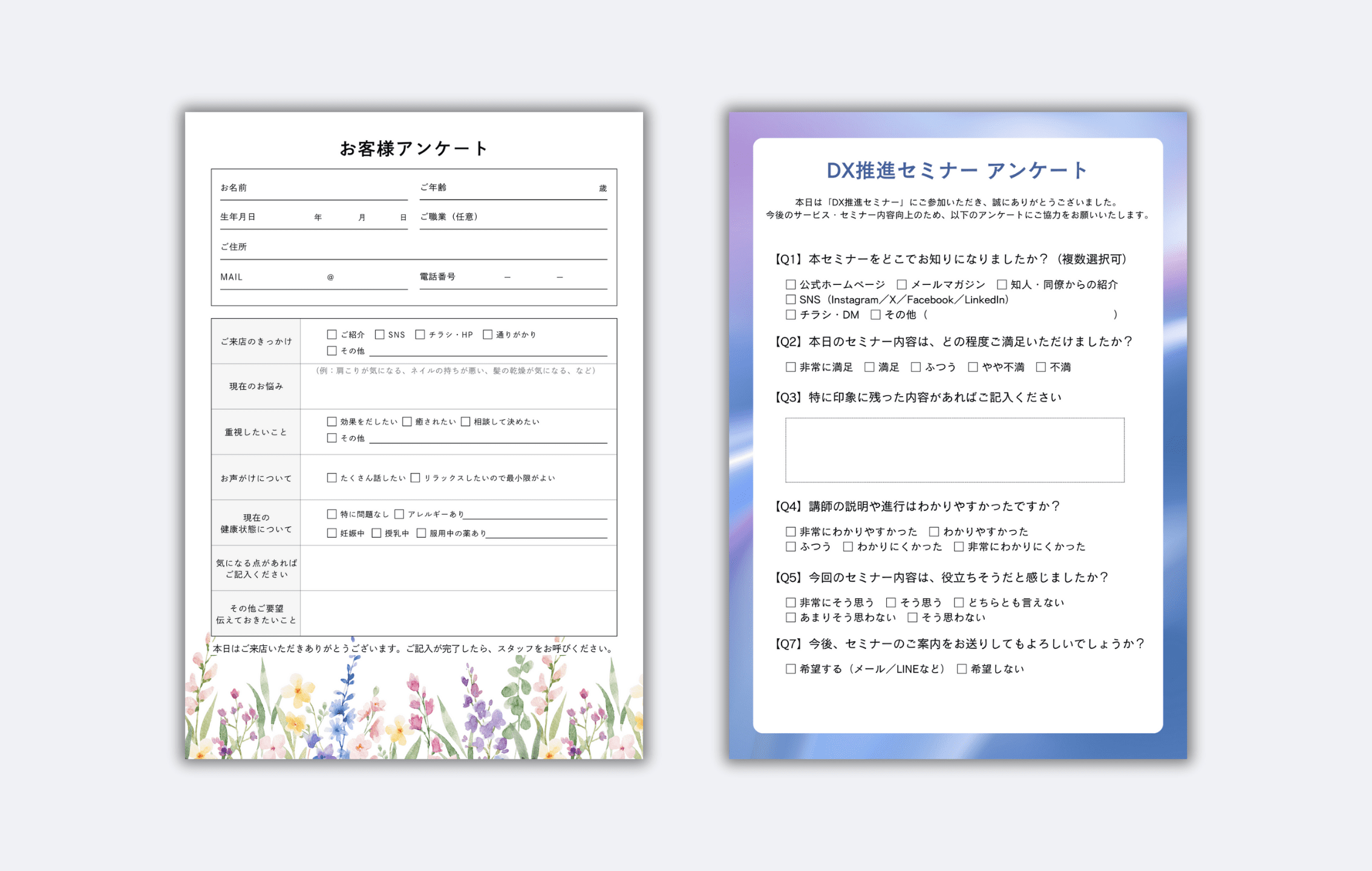 アンケート用紙の書き方・例文・文例 書式・様式・フォーマット 雛形 ひな形 無料 テンプレート シンプルビジネス文書形式ワードWord 01 基本書式①-文書 テンプレートの無料ダウンロード