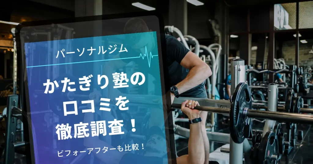 エニタイムフィットネス荻窪駅前店 本日2024年12月18日 水 よりグランドオープン！株式会社東急レクリエーションのプレスリリース