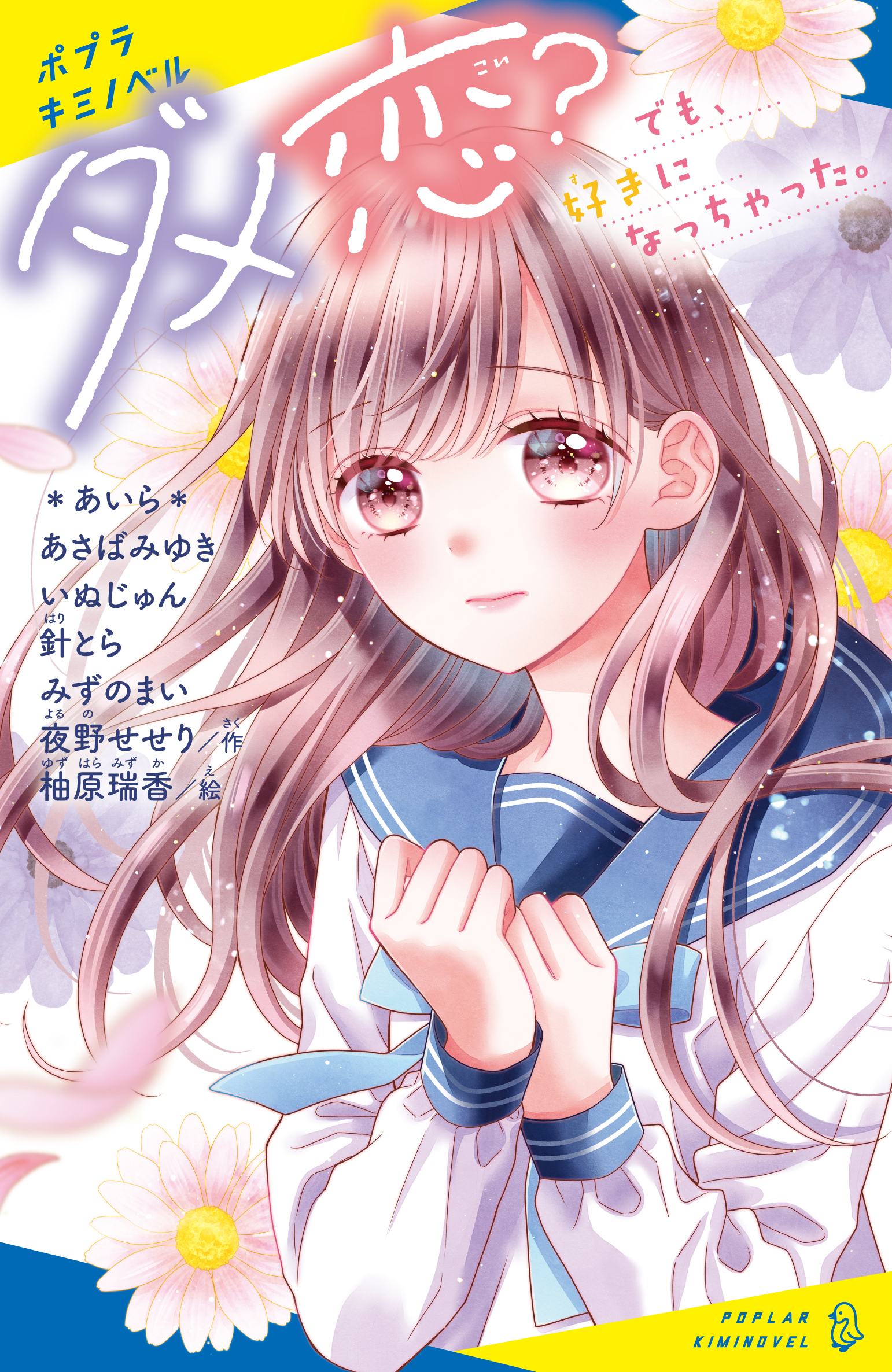 三元社印刷メモメモちょう2いそのけい の商品ページ卸・仕入れサイト スーパーデリバリー