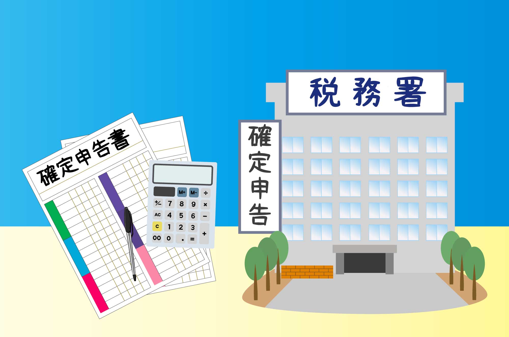 確定申告のアイコン・イラスト 申告書 納税 申請 税金 疑問 考える 困る 悩む 税 書類 ビジネス Stock VectorAdobeStock