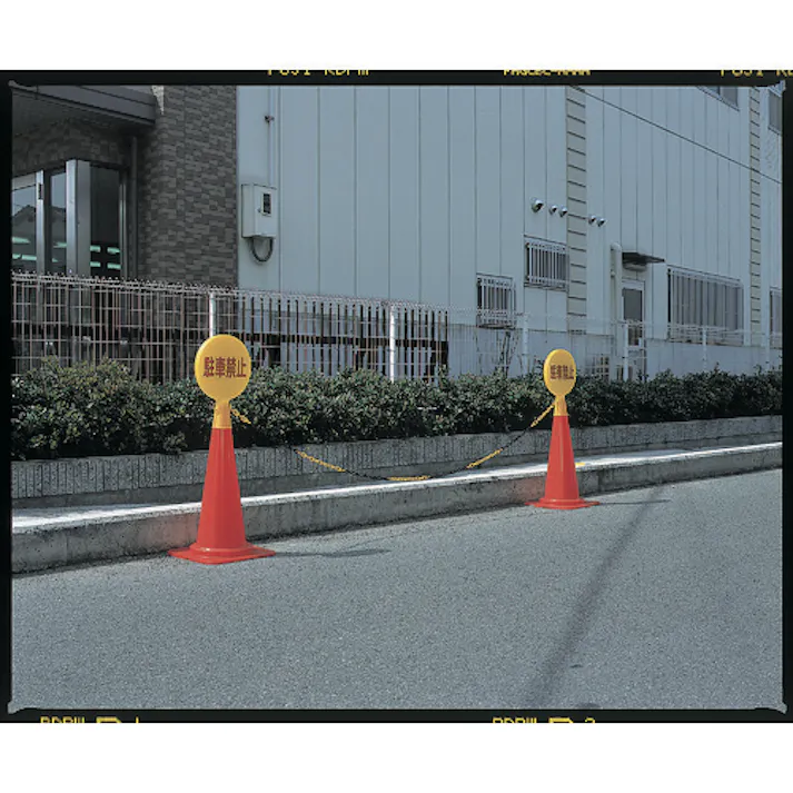 楽天市場 駐車禁止ステッカー 2枚入 「 駐車禁止ご遠慮願います 」 30×21.5cm 標識駐車禁止 ステッカー 三角コーン シール コーンカラーコーン 標示 日本製 駐車 禁止 防止 グッズ 駐禁 駐車場用品 プラコーン 貼り付け 安全用品: リビングート 楽天市場店