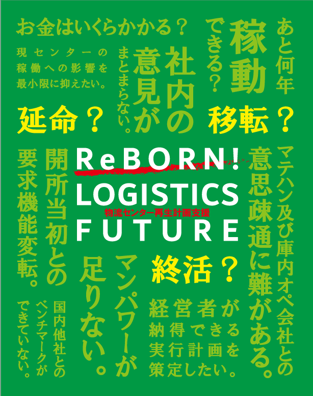 丸紅ロジスティクス株式会社 東京都千代田区 の紹介PRONIアイミツ