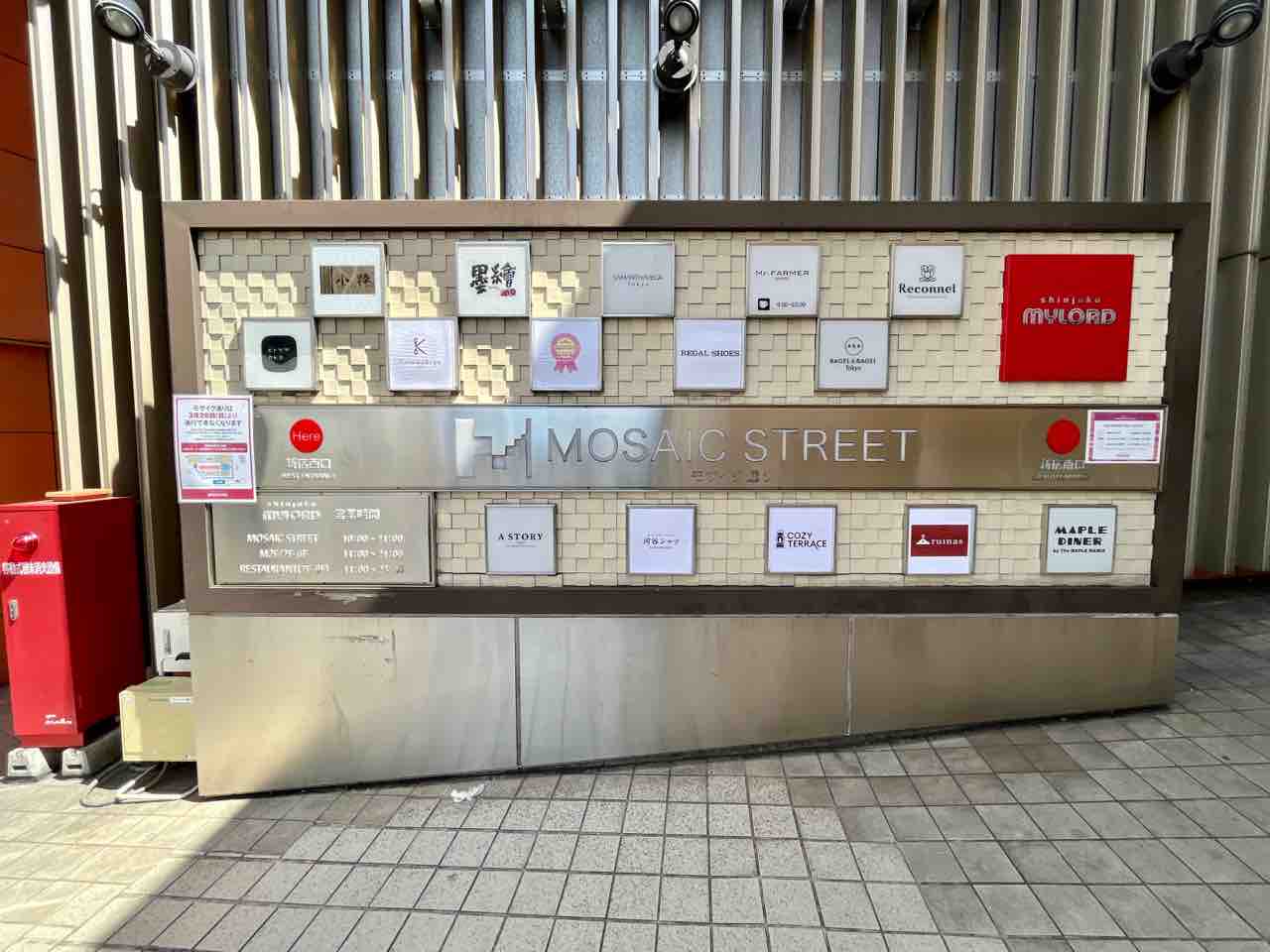 新宿ミロードは2025年3月16日に閉店 小田急の新宿駅も解体工事の範囲が拡大か : Odapedia ～小田急のファンブログ～