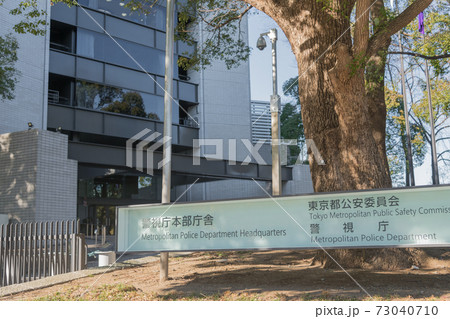 震災、戦争、ステンドグラス 歴代庁舎の変遷、都民と時代刻む 警視庁１５０年 - 産経ニュース