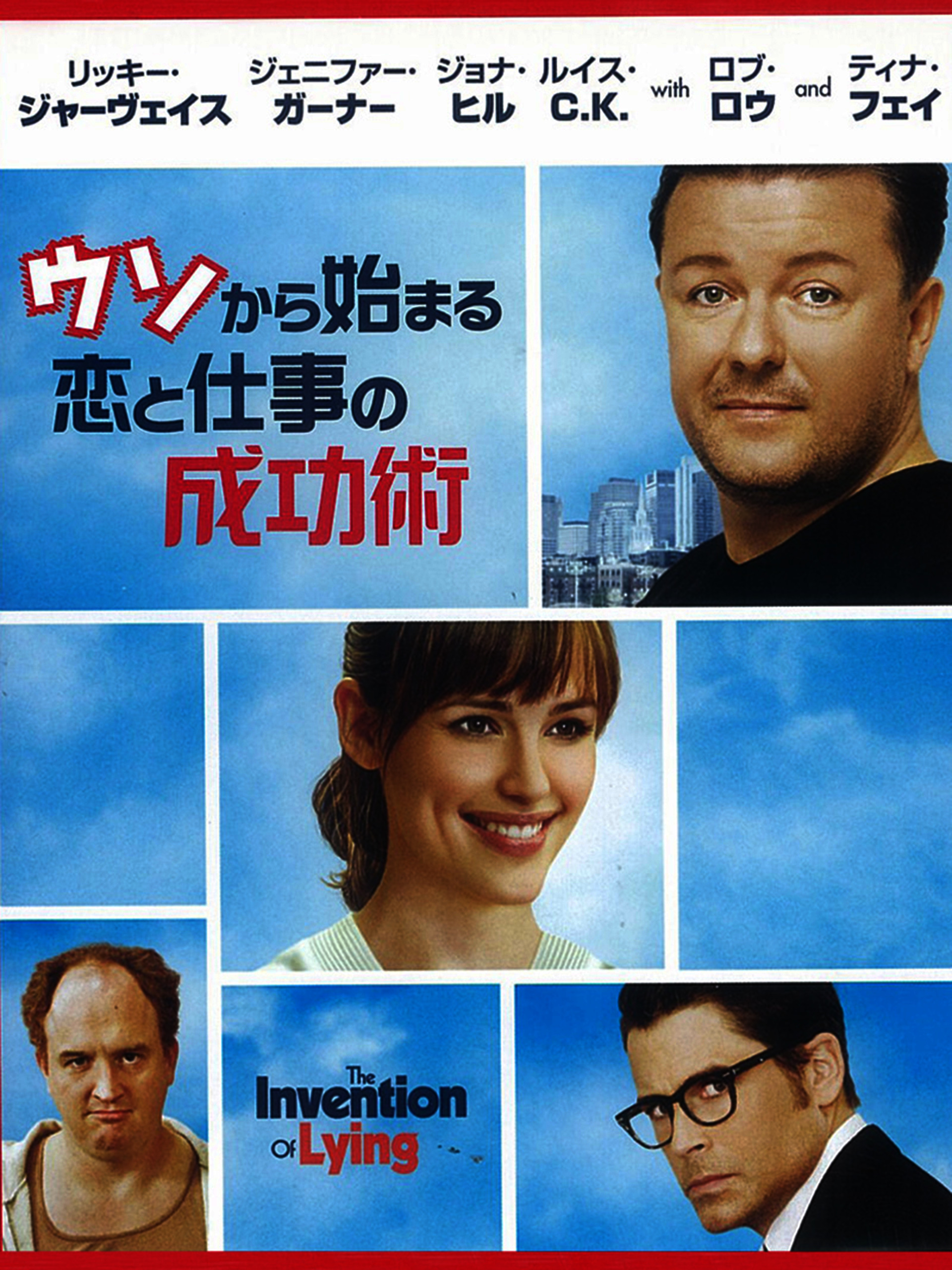 ウソから始まる恋と仕事の成功術 映画 の無料動画はどこのサブスクで配信中？ - ワンスクリーン