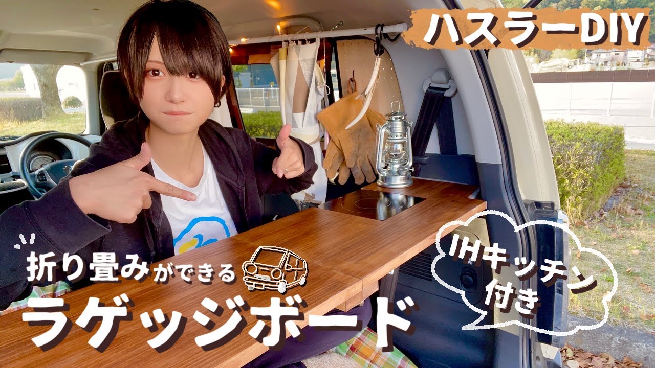 即納限定♪折りたたみ脚ハスラーラゲッジボード新型 - メルカリ