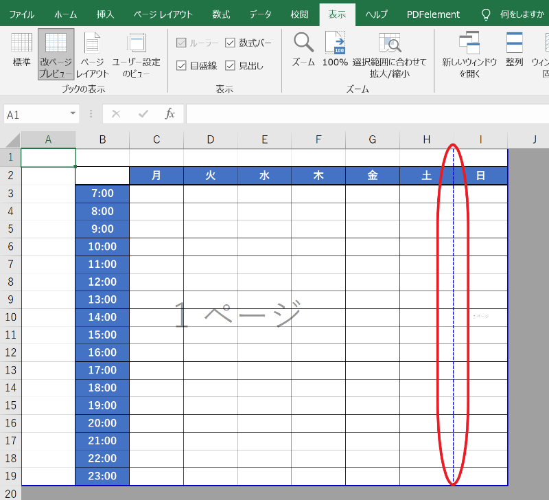 諦めるな！Excelのあの点線を消す方法②選Excel医ブログ