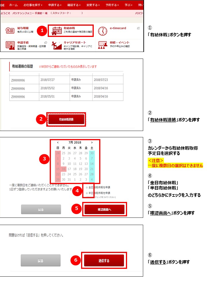有給休暇等の申請・承認・集計勤怠管理 機能勤怠管理システムTime-R_タイムアール
