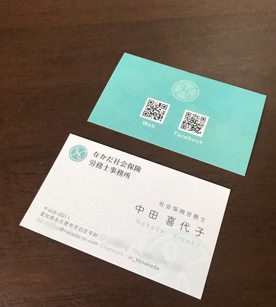 個人事業主の名刺作成ならグラシアスにお任せを！GraciasMEISHI