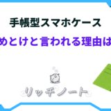 スイッチライトを買わない方がいい理由7選！ライトで十分な人や値段と遊べない・できないソフト一覧