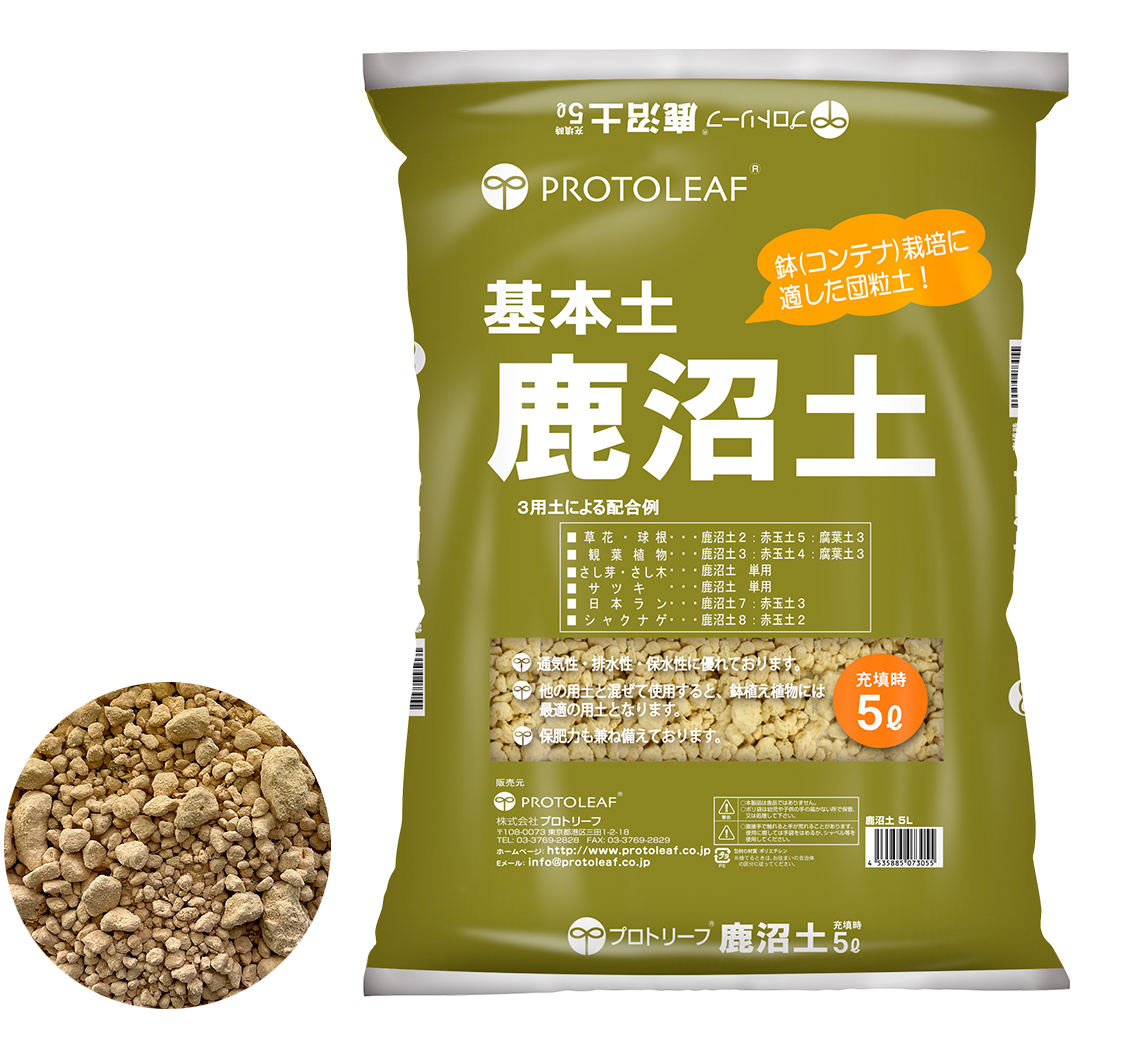 赤玉土と鹿沼土 前編NPO法人 樹木研究会こうべ