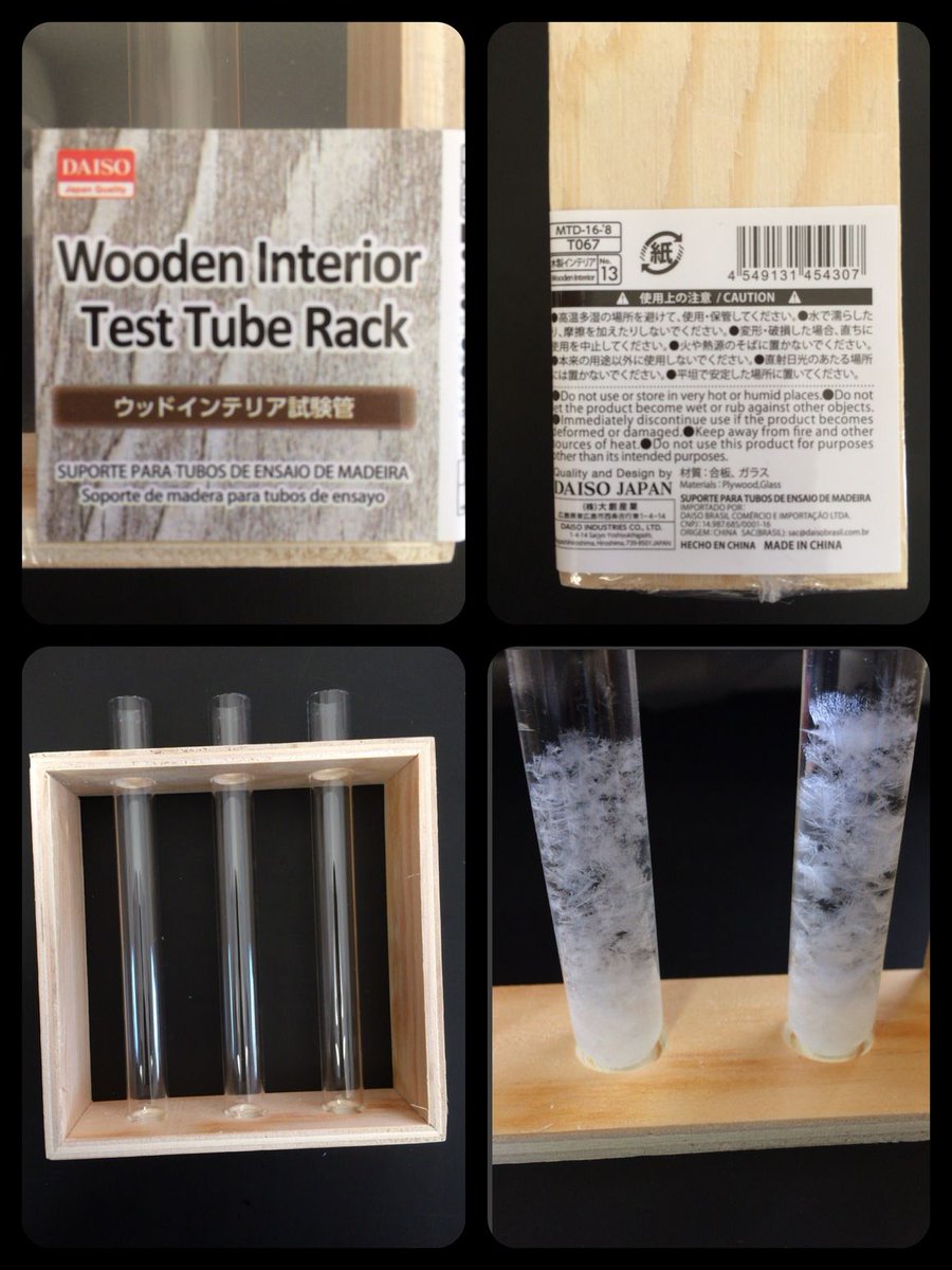 卓上試験管立てを自作 - 北京堂鍼灸松江