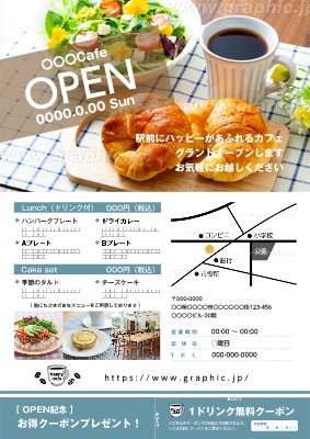 A4チラシ・フライヤー飲食店・弁当・カフェの無料デザインテンプレート印刷のラクスル