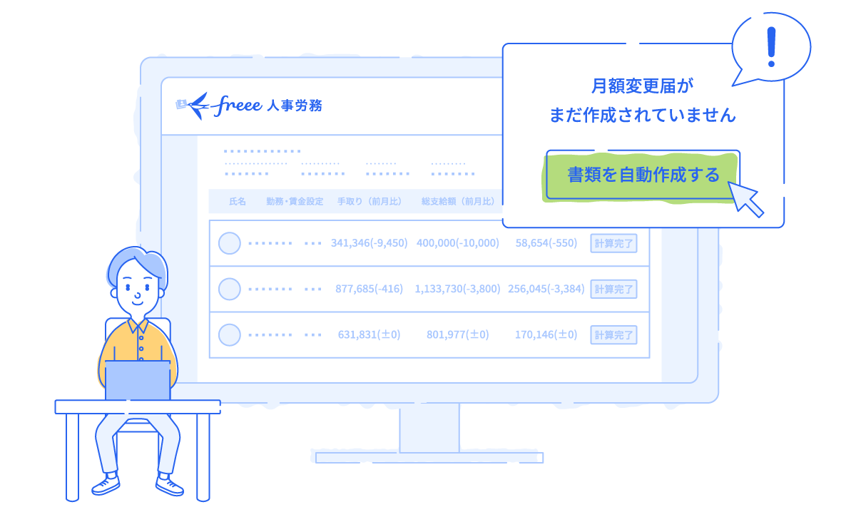 無料で使える労務管理システム9選を徹底比較！完全無料の製品も紹介