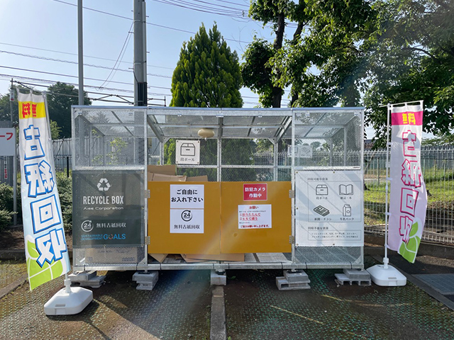 新たな場所に無料回収ボックス設置お知らせ株式会社佐賀クリーン環境佐賀県の人と自然に快適な環境を創る