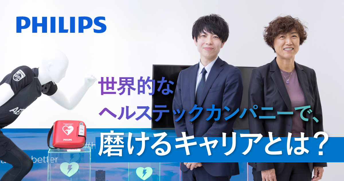 Philips Japanフィリップス・ジャパン@PhilipsJapanX