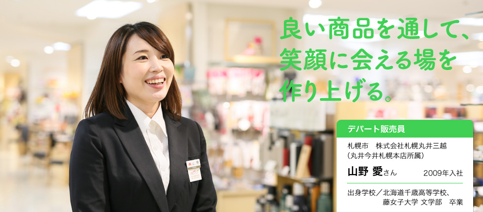 昭和初期の働く女性 ④ デパート店員のお化粧化粧の日本史ブログ by Yamamura