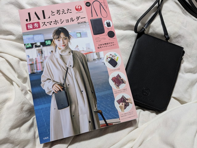 お洒落な“アトモス”スタッフは雑誌付録をどう使う？」smart12月号付録「スマホポケット付きショルダーバッグ」をコーディネイト！smartWeb宝島社の雑誌スマート smart 公式サイト
