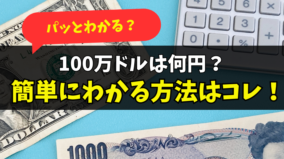 安い日本 ：1ドル＝360円時代の再来 急増する対外直接投資と環流しない企業利益の円安圧力＝佐々木融週刊エコノミスト Online