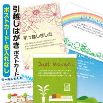 楽天市場 引っ越し まし た ハガキ グリーティングカード封筒・私製はがき ・レター用品 ：手帳・ノート・紙製品<文房具・事務用品<日用品雑貨・文房具・手芸の通販